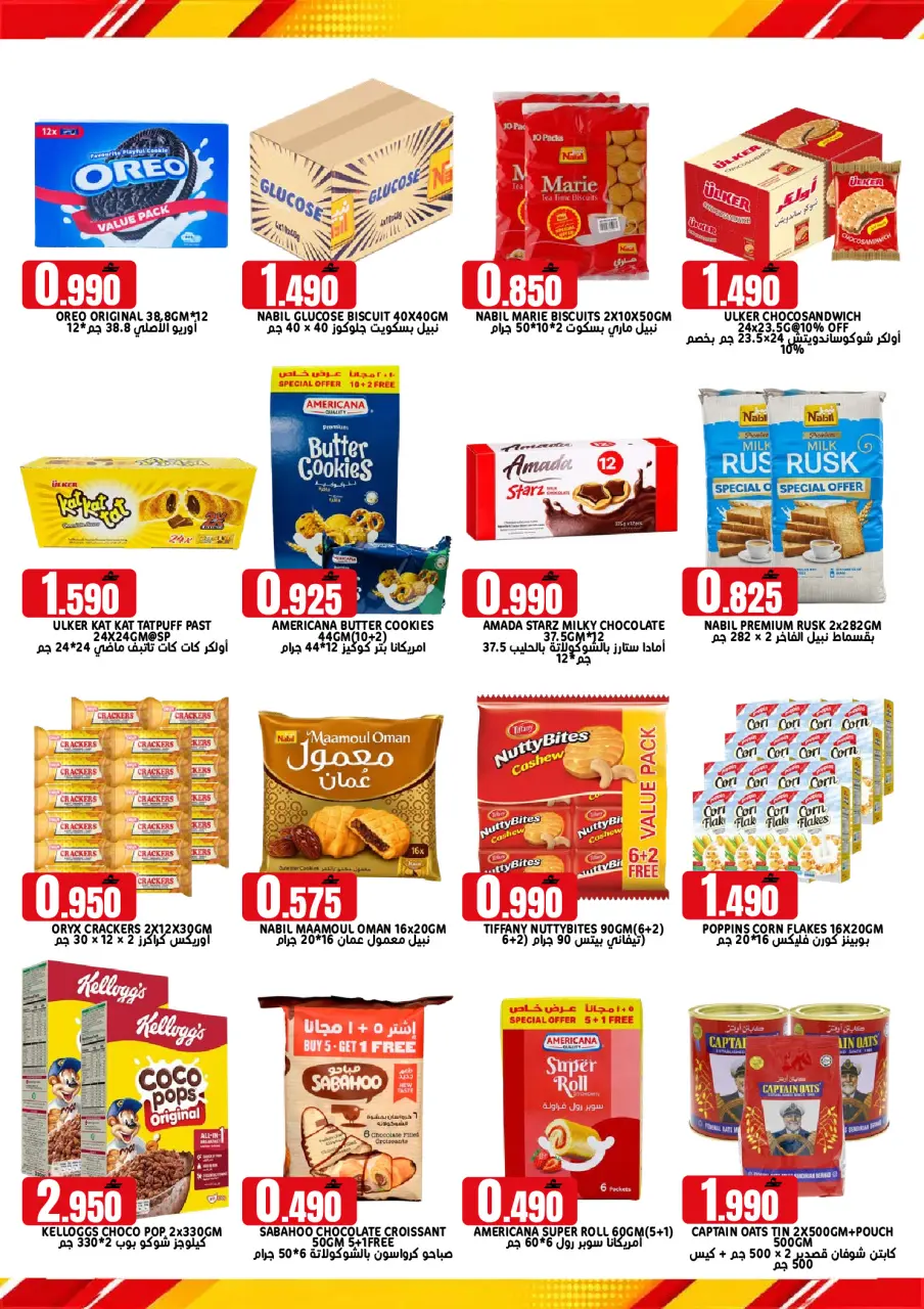Offres Hypermarché Taj Oman de 16 à 18 juillet 2026 Offres week-end - Page 7