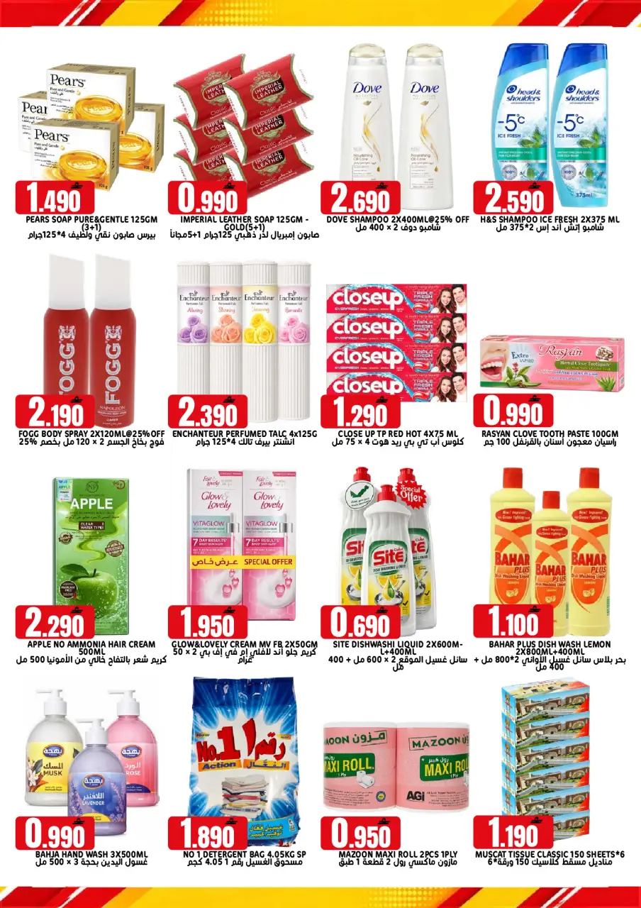 Offres Hypermarché Taj Oman de 16 à 18 juillet 2026 Offres week-end - Page 8