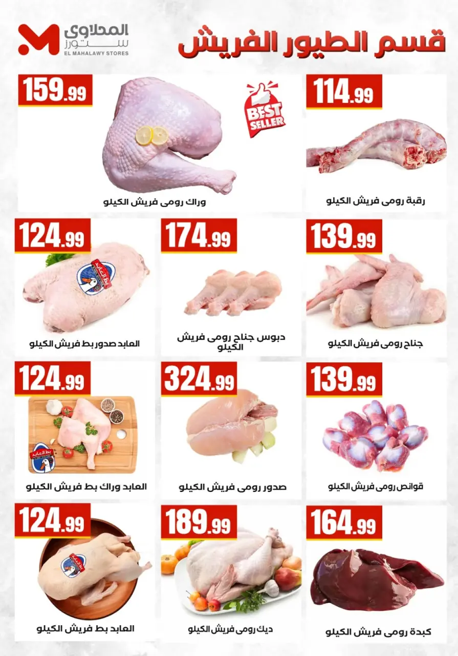 Martville Egypt offers from 16 to 22 July 2026 Offer Kings - Page 13