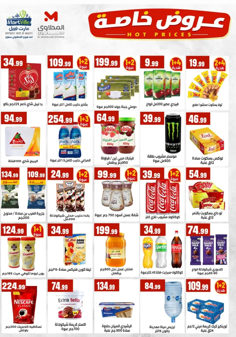 Martville Egypt offers from 16 to 22 July 2026 Offer Kings - Page 4