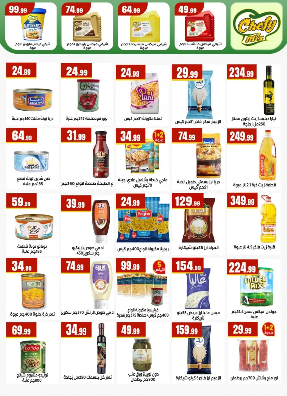 Martville Egypt offers from 16 to 22 July 2026 Offer Kings - Page 21