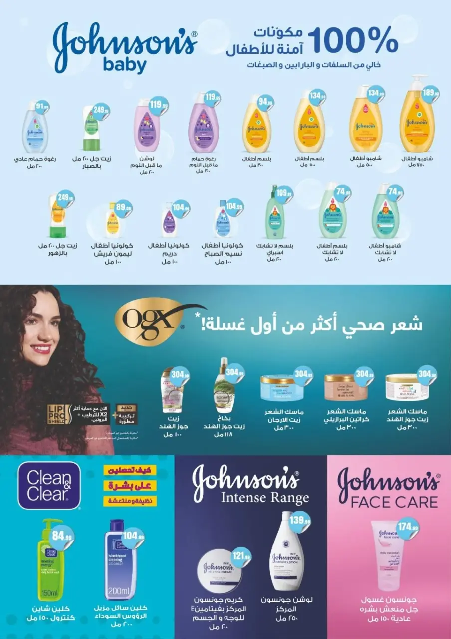 Martville Egypt offers from 16 to 22 July 2026 Offer Kings - Page 45