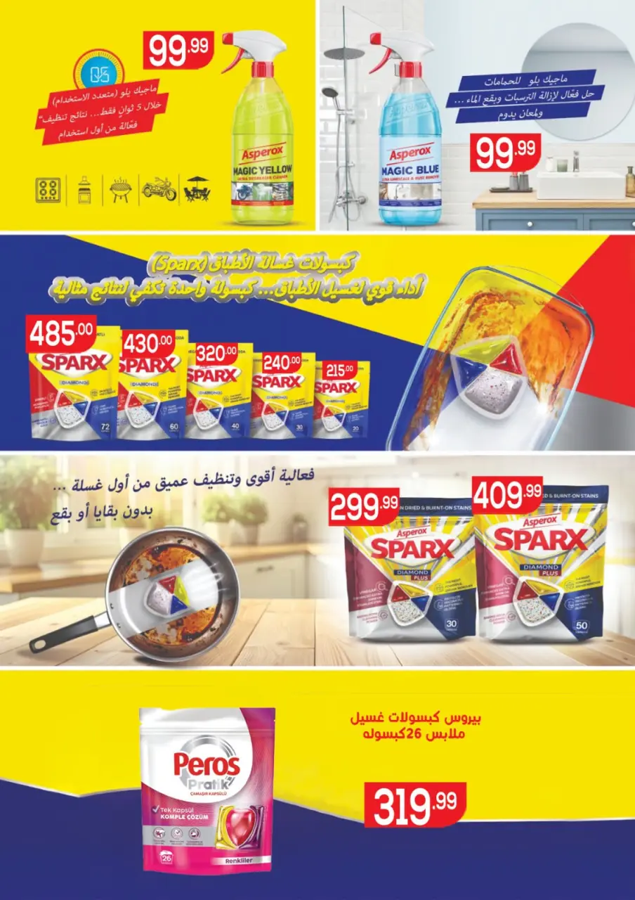 Ofertas de El mhallawy Sons de 16 a 24 julio 2026 Ofertas de verano - Página 66