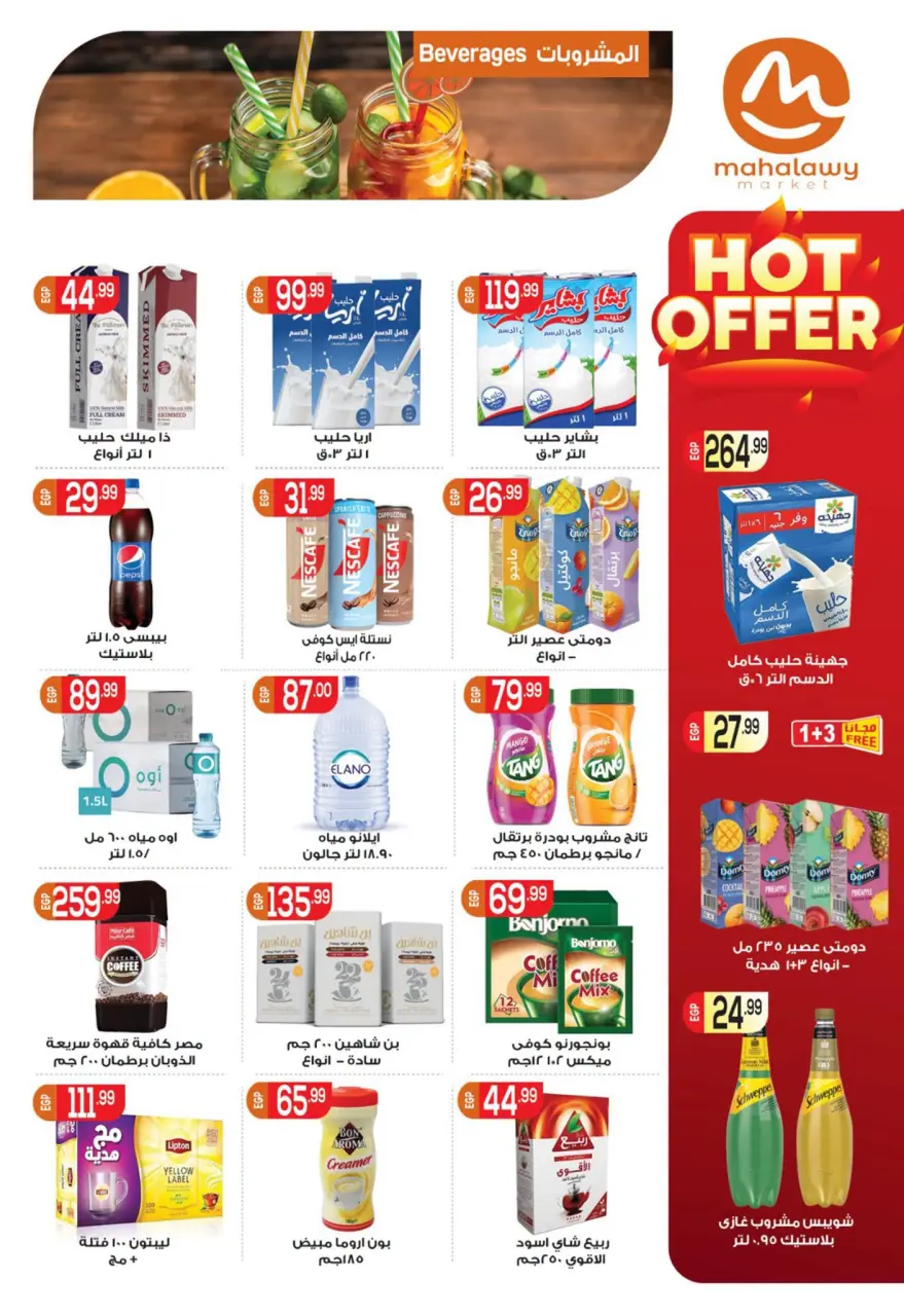 Ofertas de El mhallawy Sons de 16 a 24 julio 2026 Ofertas de verano - Página 17