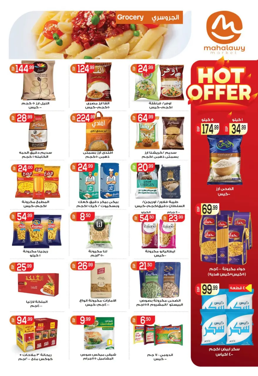 Ofertas de El mhallawy Sons de 16 a 24 julio 2026 Ofertas de verano - Página 14
