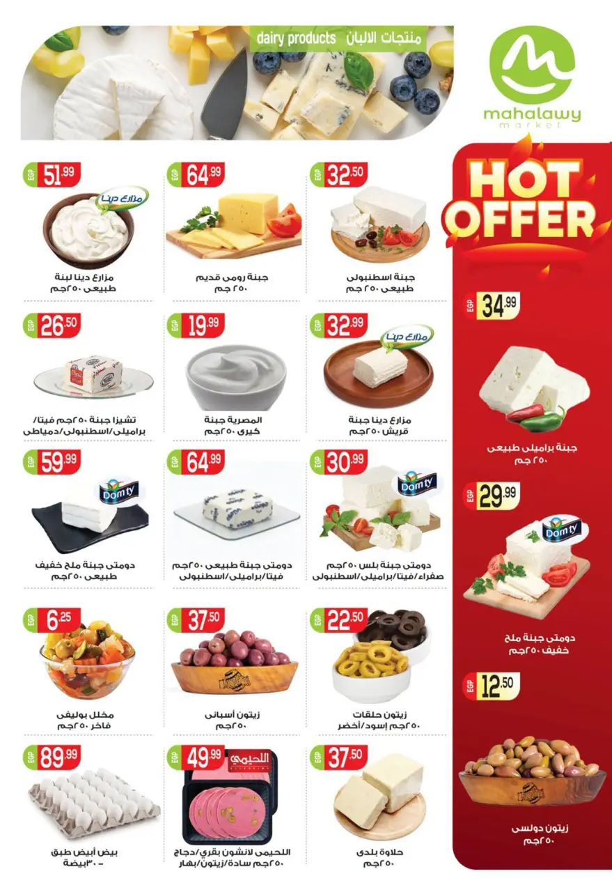 Ofertas de El mhallawy Sons de 16 a 24 julio 2026 Ofertas de verano - Página 11