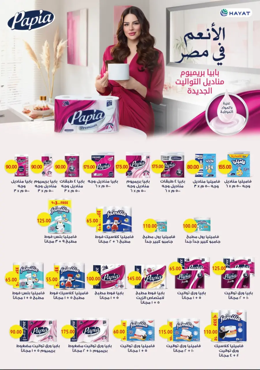 Ofertas de El mhallawy Sons de 16 a 24 julio 2026 Ofertas de verano - Página 55
