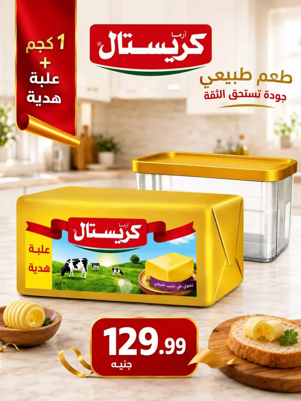 Ofertas de El mhallawy Sons de 16 a 24 julio 2026 Ofertas de verano - Página 38