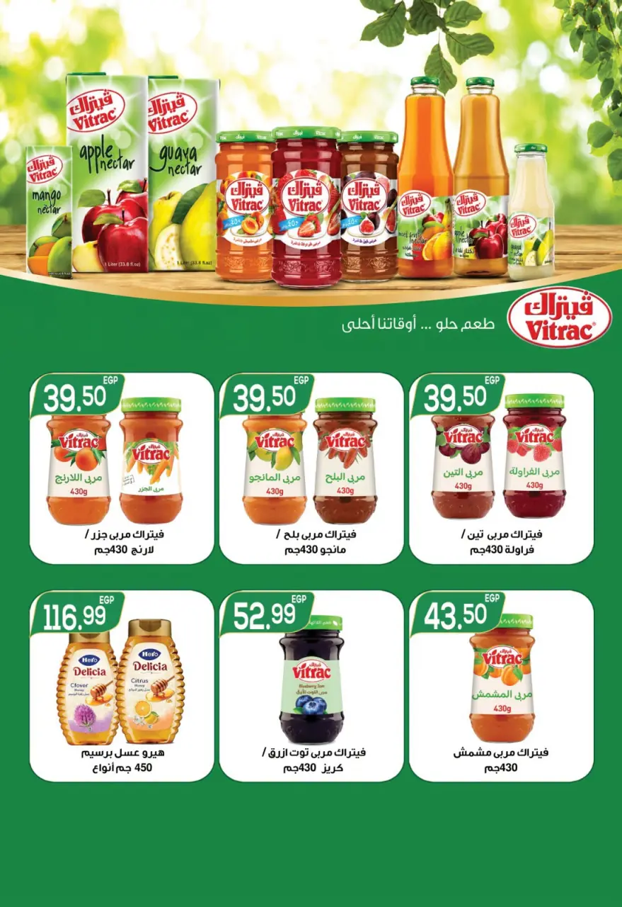 Ofertas de El mhallawy Sons de 16 a 24 julio 2026 Ofertas de verano - Página 45