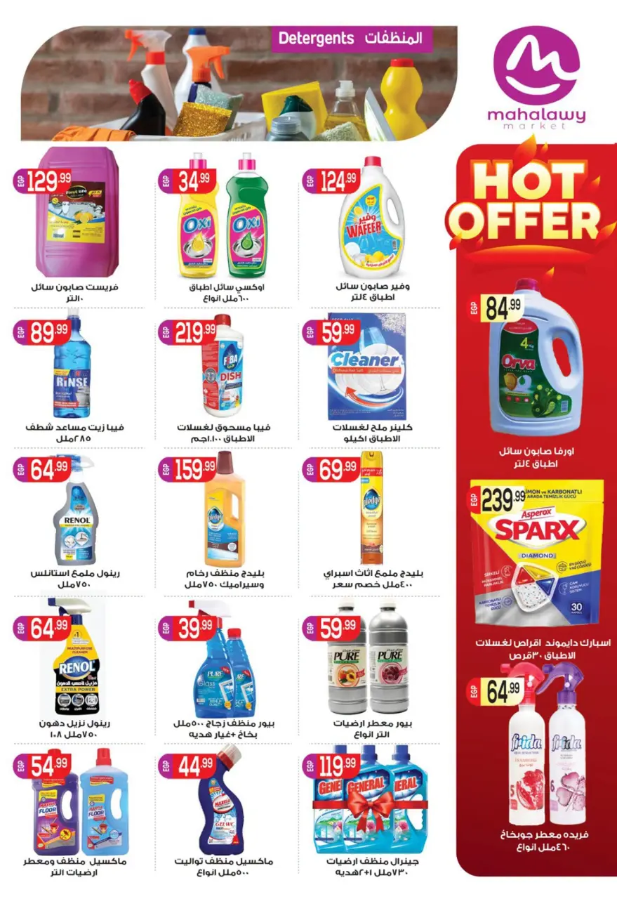 Ofertas de El mhallawy Sons de 16 a 24 julio 2026 Ofertas de verano - Página 22
