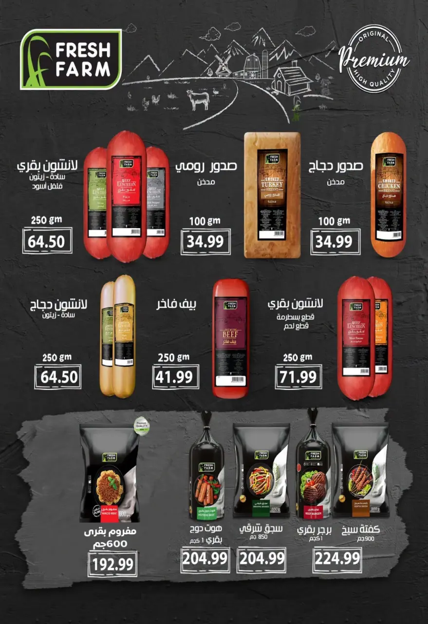 Ofertas de El mhallawy Sons de 16 a 24 julio 2026 Ofertas de verano - Página 33