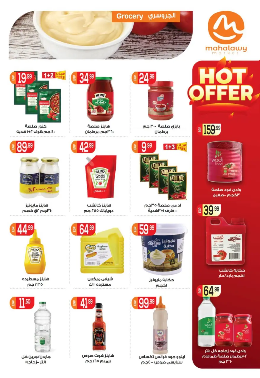 Ofertas de El mhallawy Sons de 16 a 24 julio 2026 Ofertas de verano - Página 16