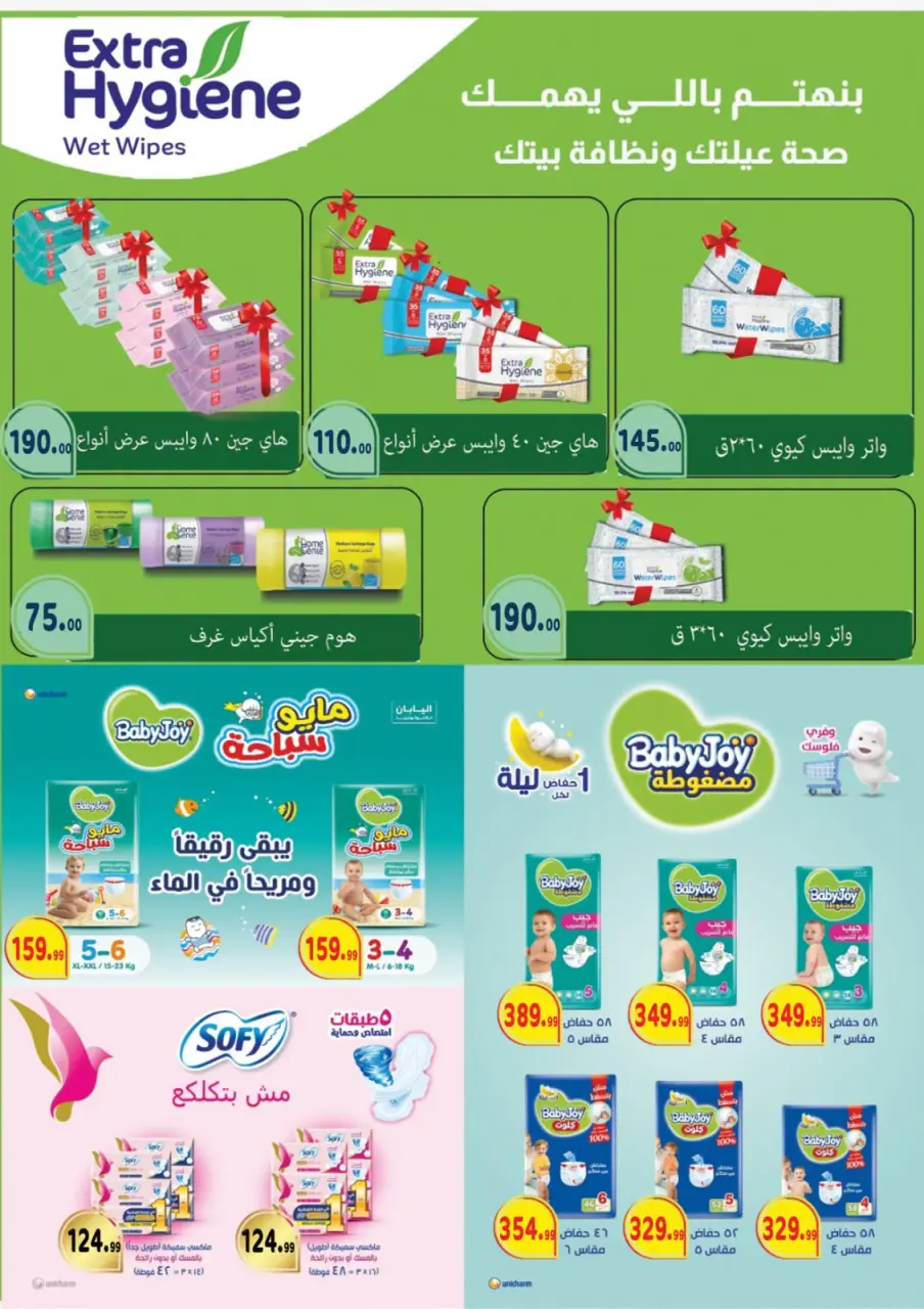 Ofertas de El mhallawy Sons de 16 a 24 julio 2026 Ofertas de verano - Página 58