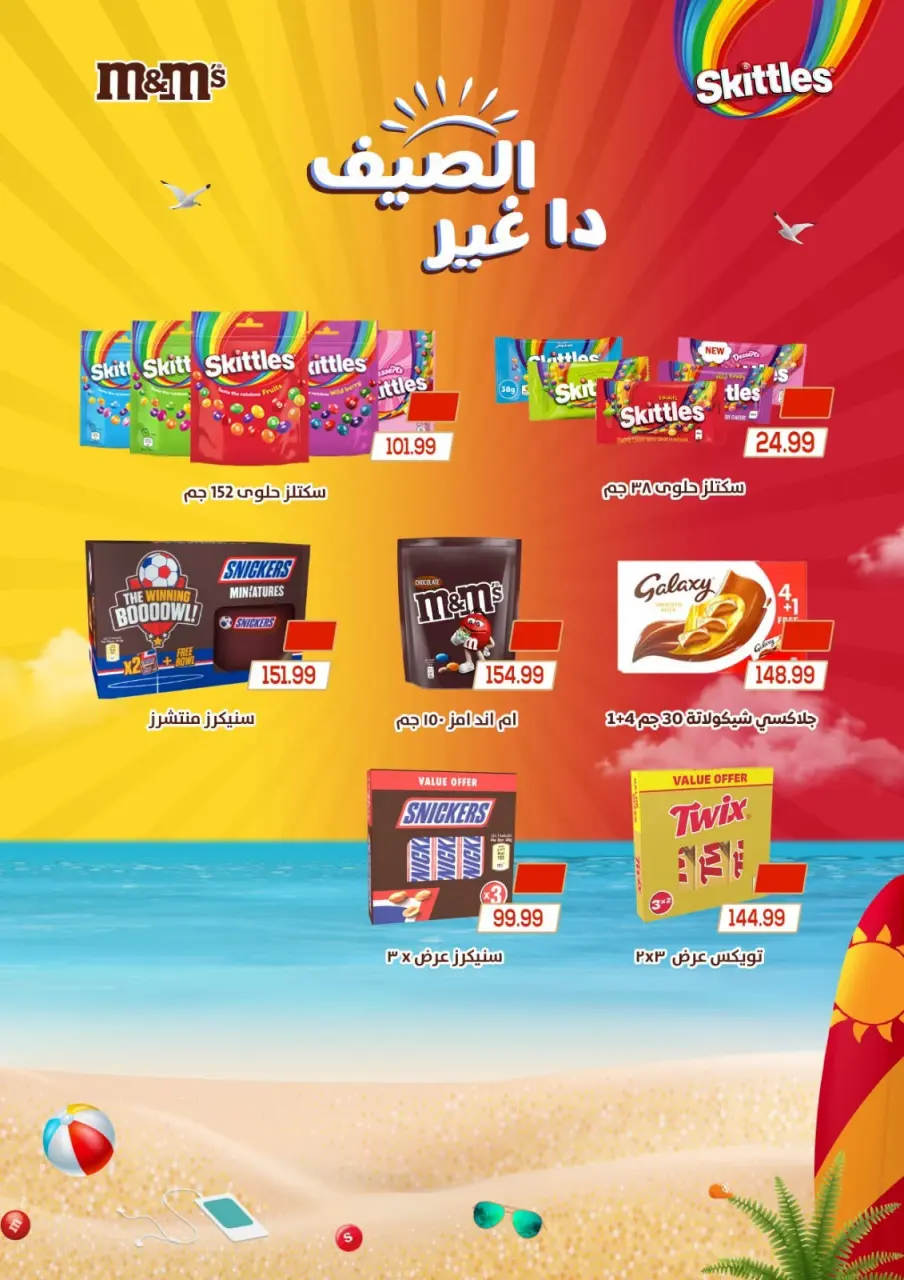 Ofertas de El mhallawy Sons de 16 a 24 julio 2026 Ofertas de verano - Página 48