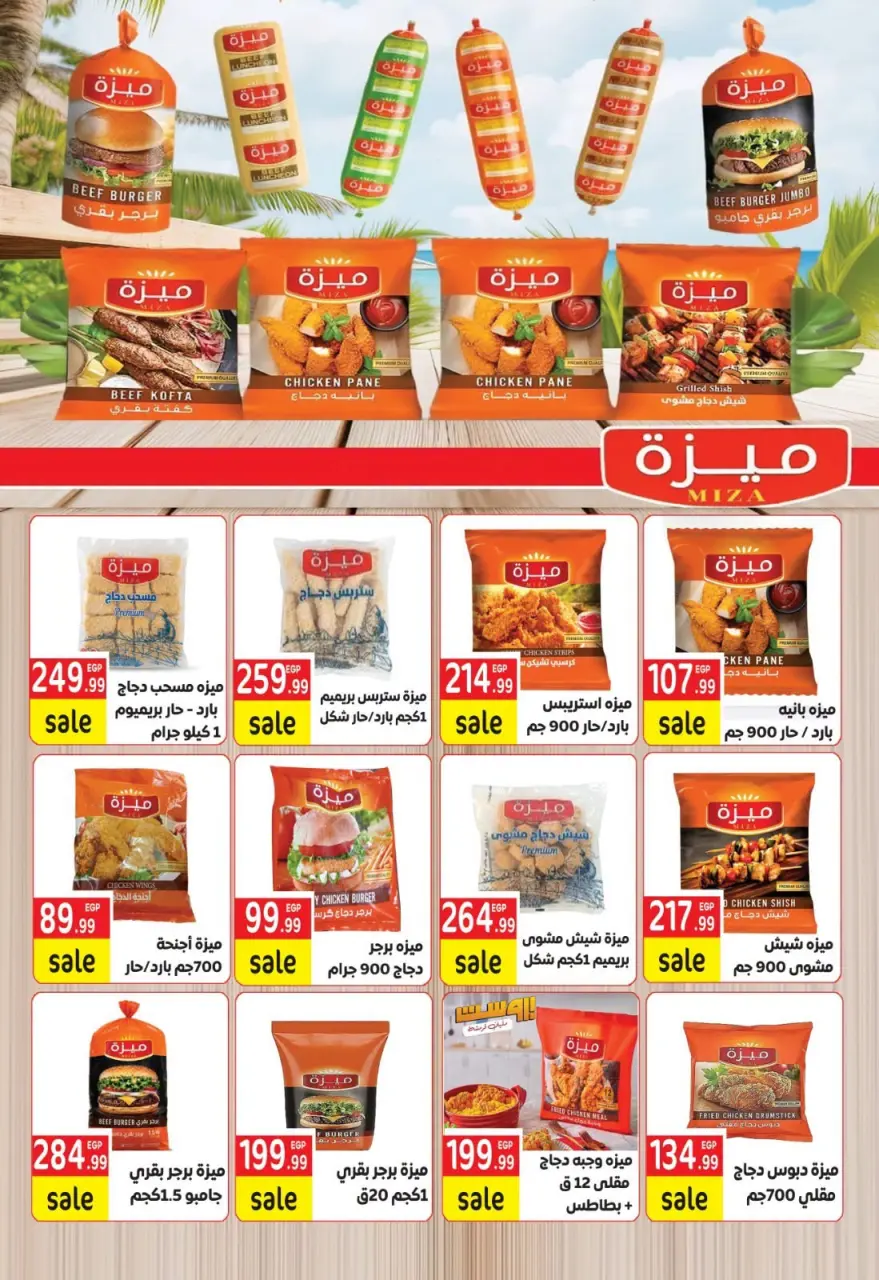 Ofertas de El mhallawy Sons de 16 a 24 julio 2026 Ofertas de verano - Página 35