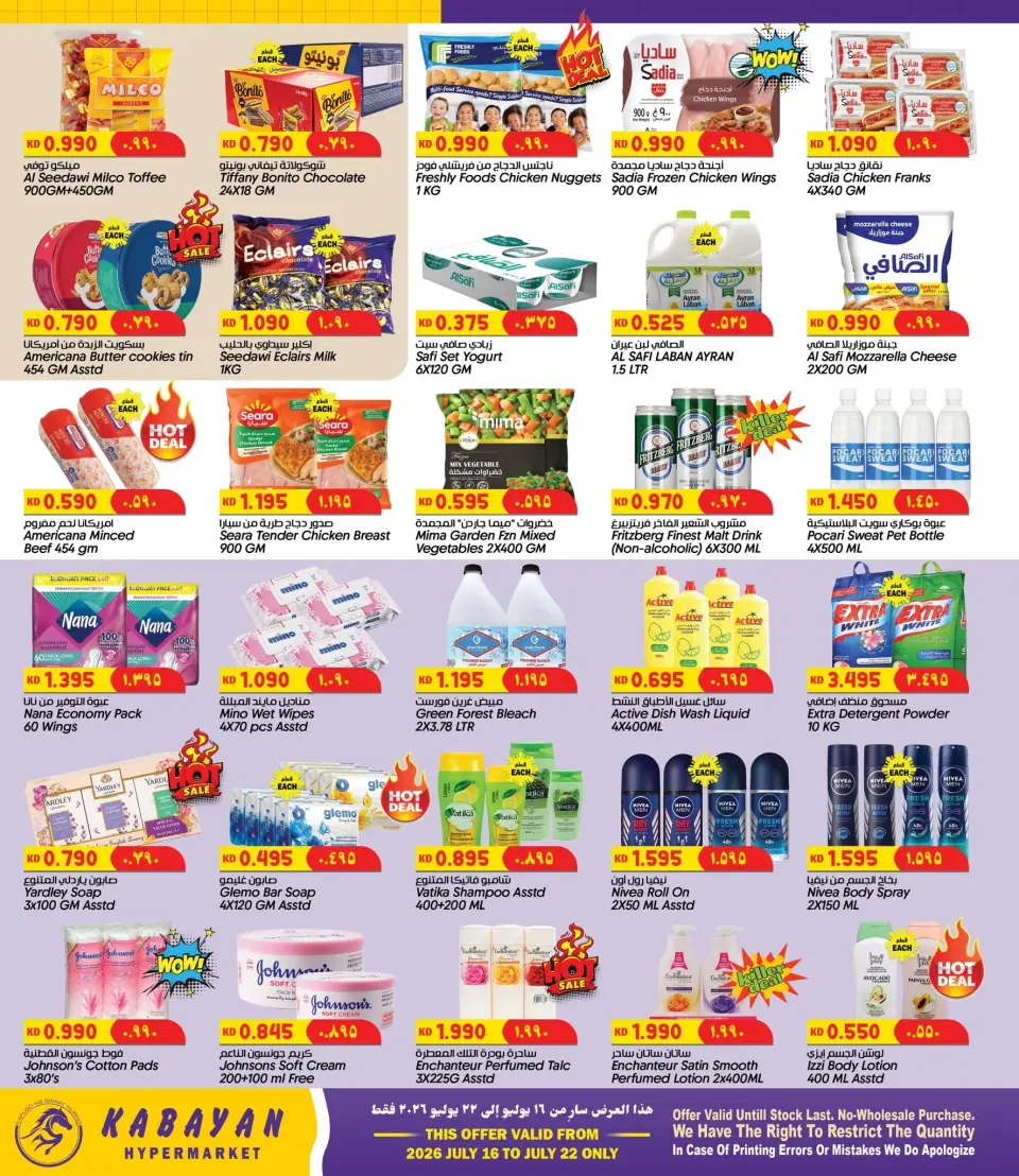 Kabayan Kuwait offers from 16 to 22 July 2026 Crazy Deals - Page 4
