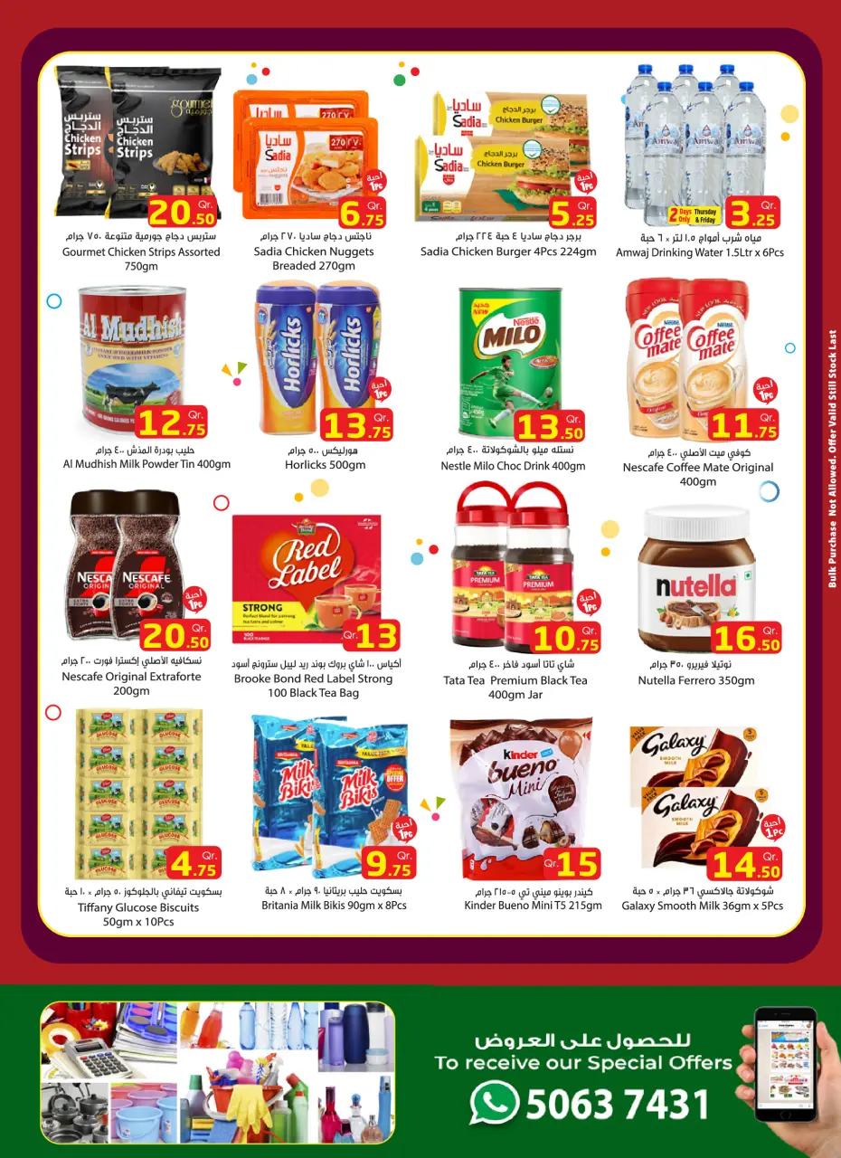 Offres Dana Express Qatar de 16 à 18 juillet 2026 Meilleures offres - Dana - Qatar - 16 juillet 2026 – 18 juillet 2026 - Page 2