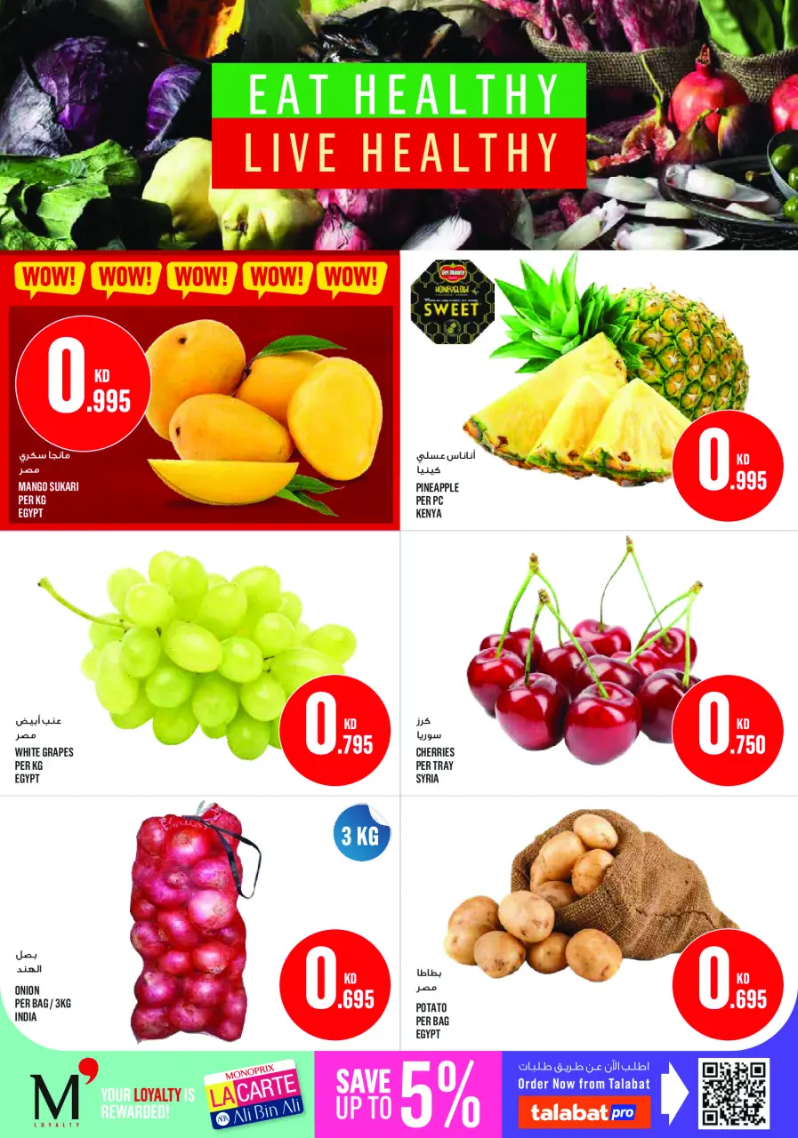 Monoprix Kuwait offers from 16 to 22 July 2026 Weekly Deals - Page 2