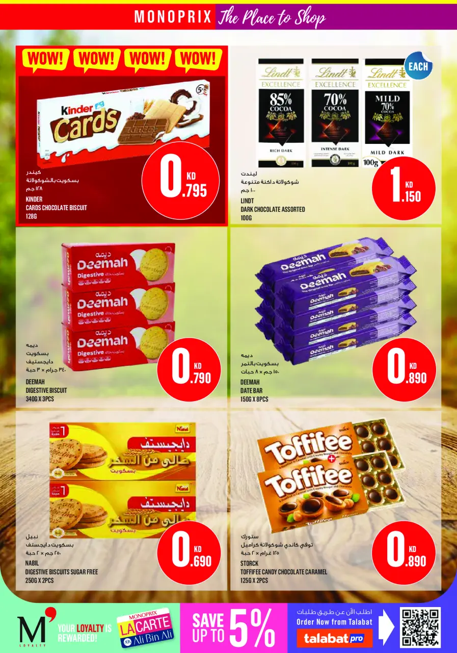 Monoprix Kuwait offers from 16 to 22 July 2026 Weekly Deals - Page 17