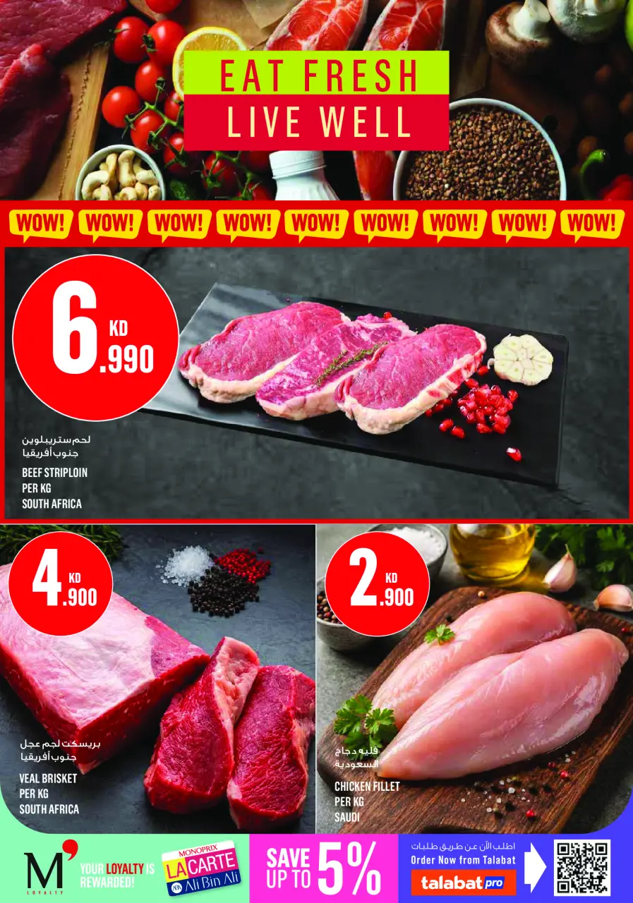 Monoprix Kuwait offers from 16 to 22 July 2026 Weekly Deals - Page 3