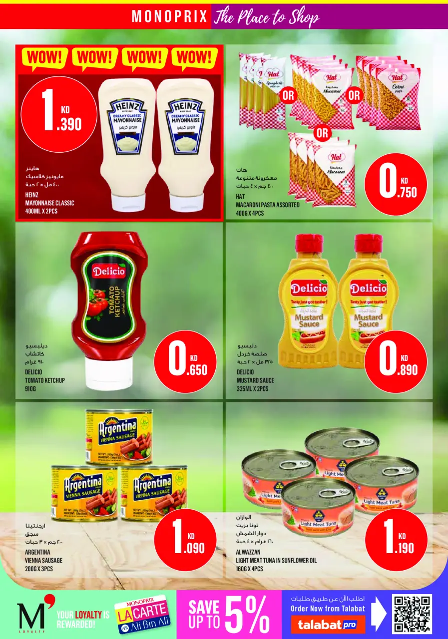 Monoprix Kuwait offers from 16 to 22 July 2026 Weekly Deals - Page 21