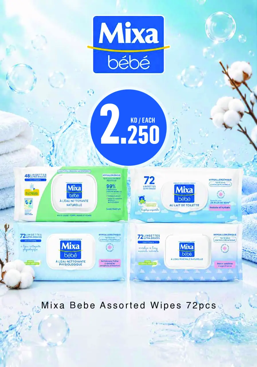 Monoprix Kuwait offers from 16 to 22 July 2026 Weekly Deals - Page 25