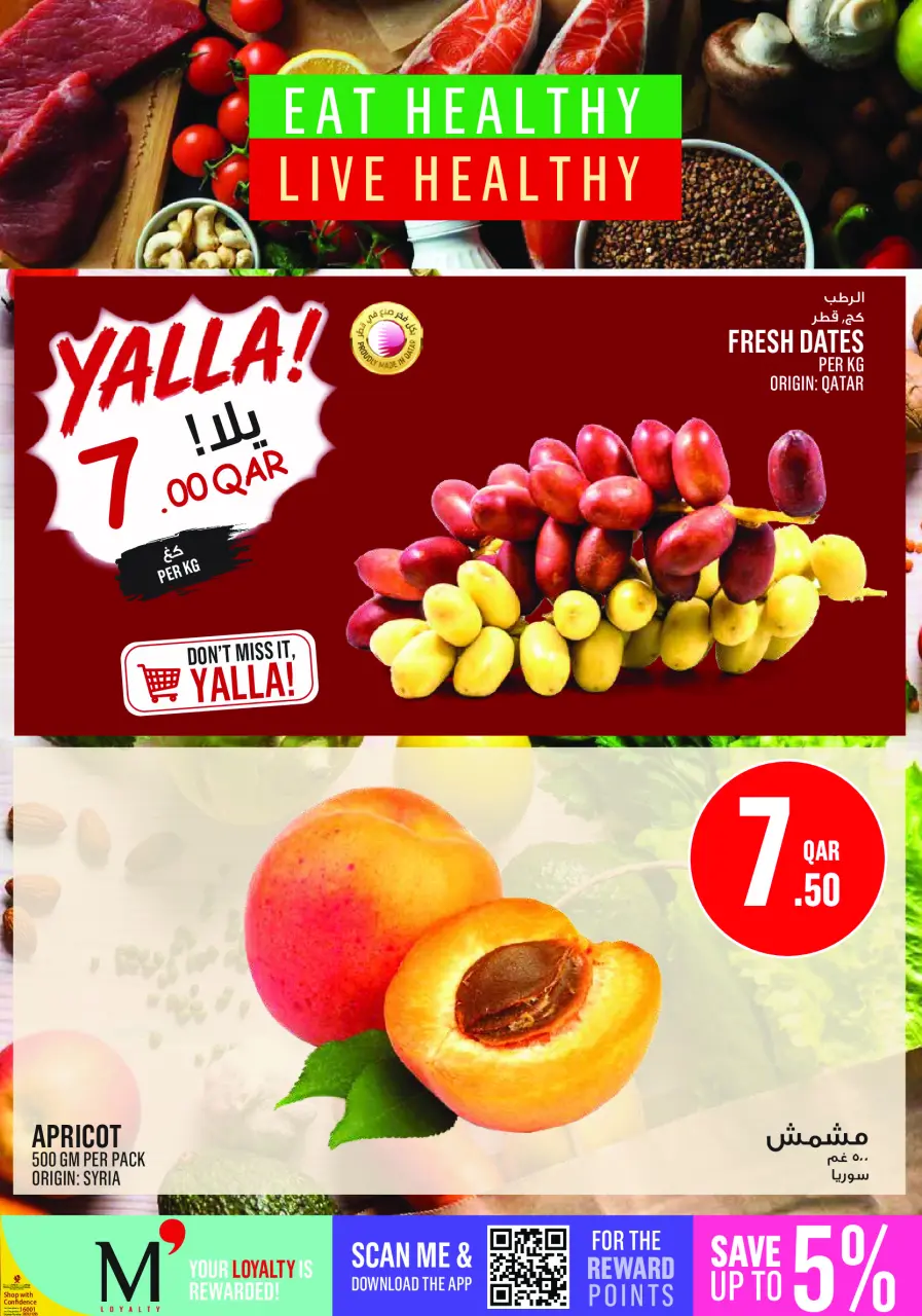 Ofertas de Monoprix Katar de 16 a 21 julio 2026 ofertas semanales - Monoprix - Katar - 16 julio 2026 – 21 julio 2026 - Página 2