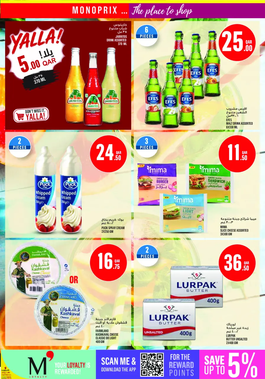 Ofertas de Monoprix Katar de 16 a 21 julio 2026 ofertas semanales - Monoprix - Katar - 16 julio 2026 – 21 julio 2026 - Página 12