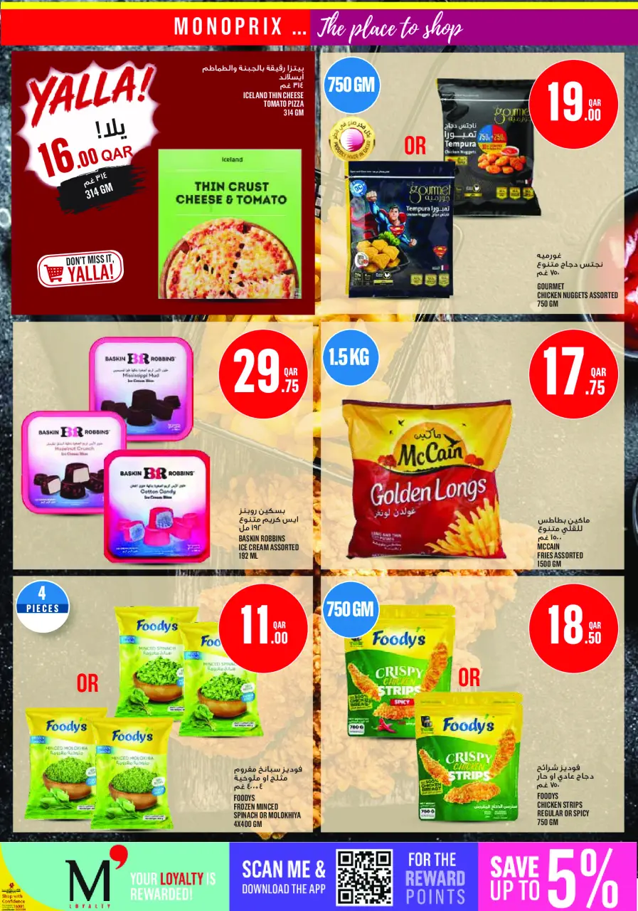 Ofertas de Monoprix Katar de 16 a 21 julio 2026 ofertas semanales - Monoprix - Katar - 16 julio 2026 – 21 julio 2026 - Página 13