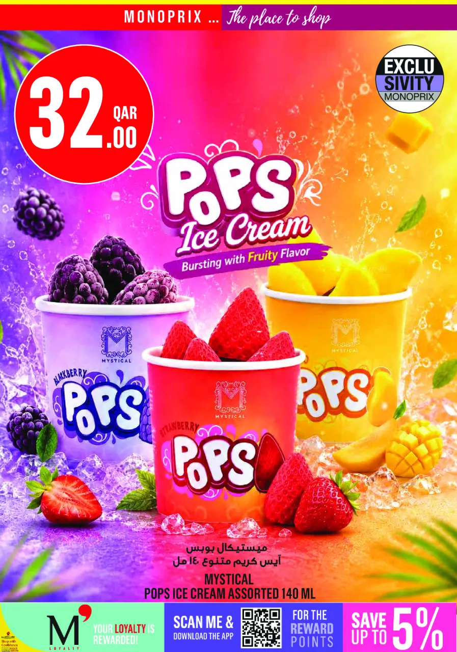 Ofertas de Monoprix Katar de 16 a 21 julio 2026 ofertas semanales - Monoprix - Katar - 16 julio 2026 – 21 julio 2026 - Página 16