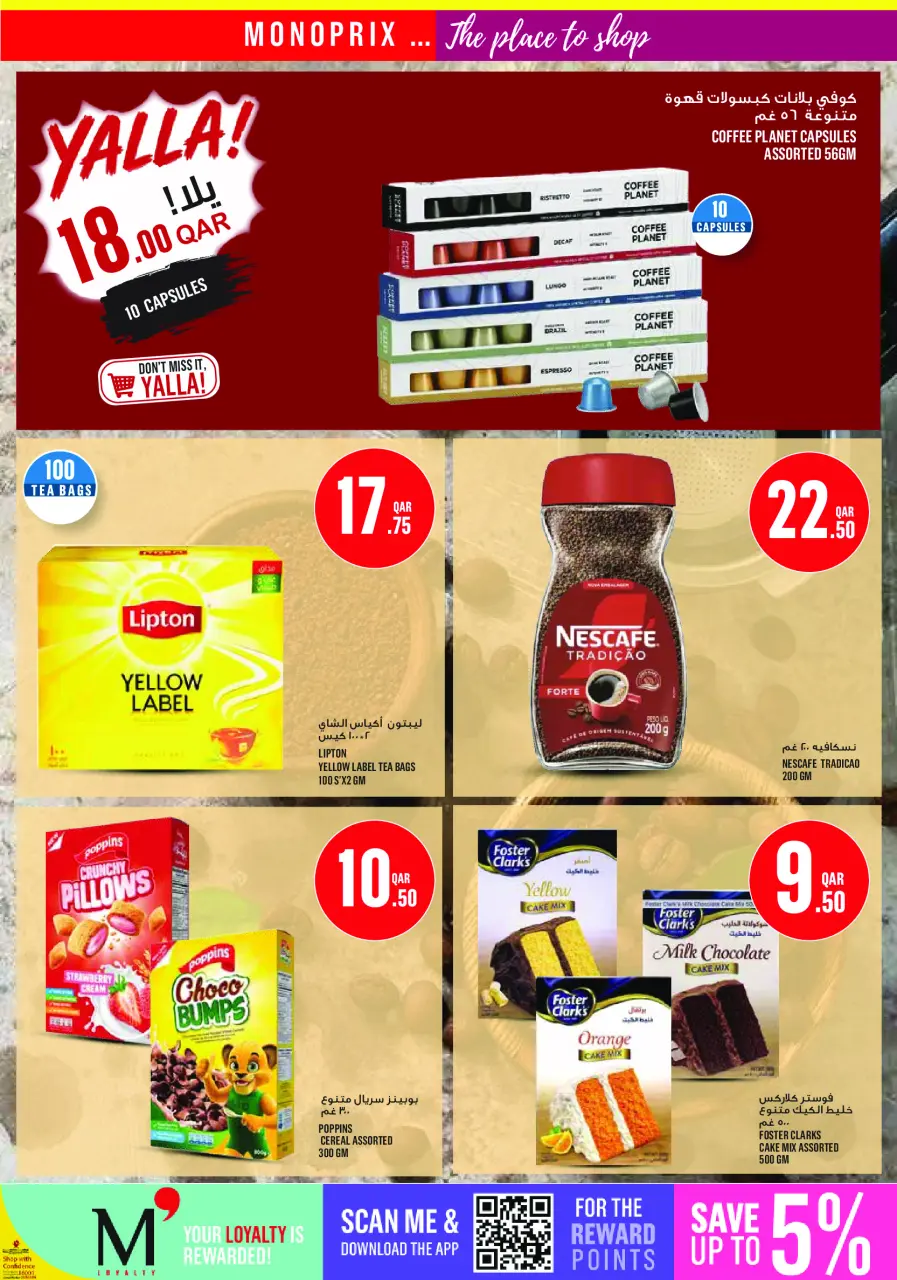 Ofertas de Monoprix Katar de 16 a 21 julio 2026 ofertas semanales - Monoprix - Katar - 16 julio 2026 – 21 julio 2026 - Página 18