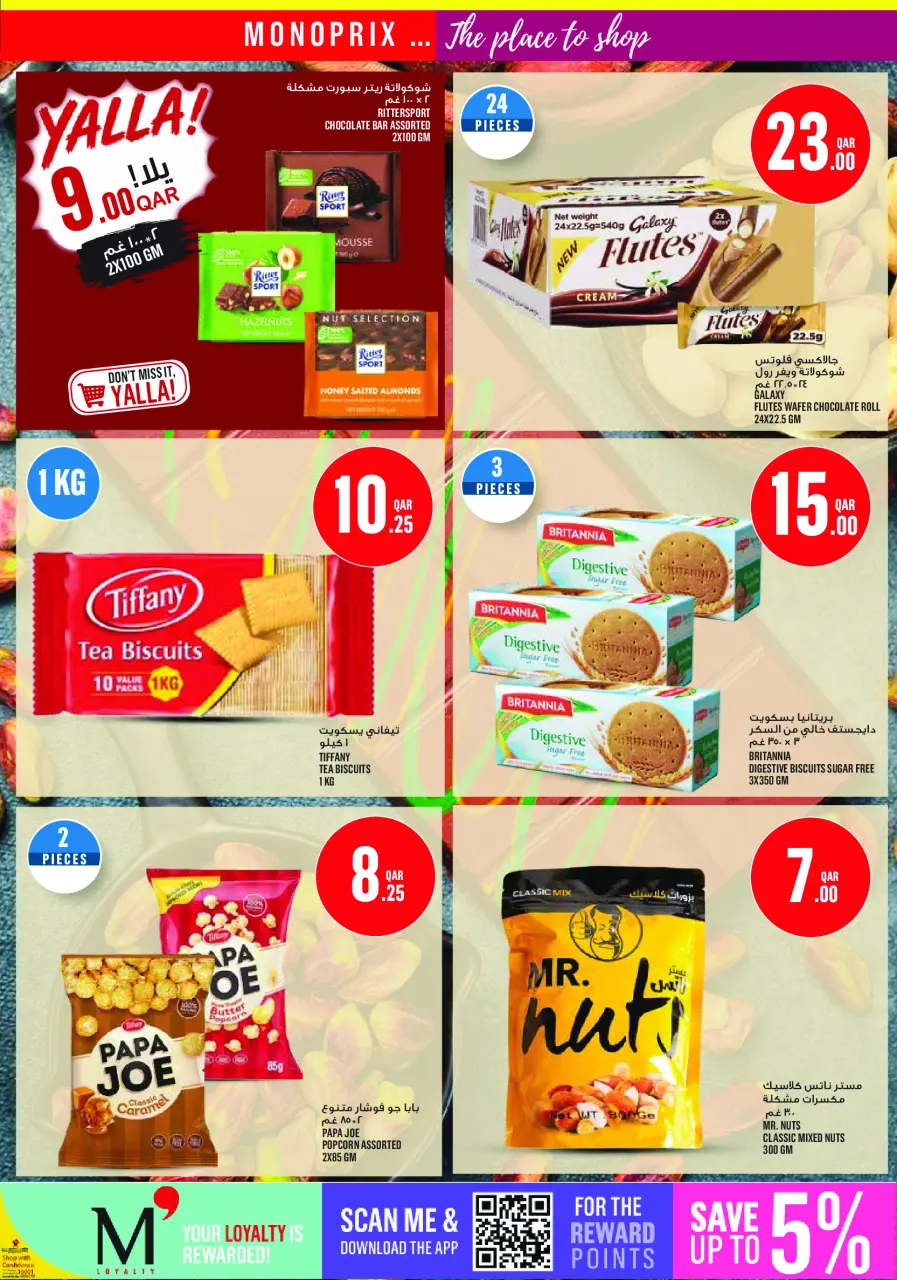 Ofertas de Monoprix Katar de 16 a 21 julio 2026 ofertas semanales - Monoprix - Katar - 16 julio 2026 – 21 julio 2026 - Página 19