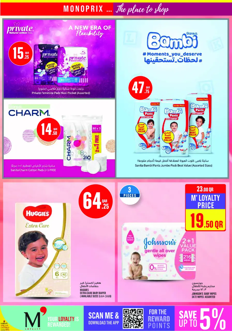 Ofertas de Monoprix Katar de 16 a 21 julio 2026 ofertas semanales - Monoprix - Katar - 16 julio 2026 – 21 julio 2026 - Página 23