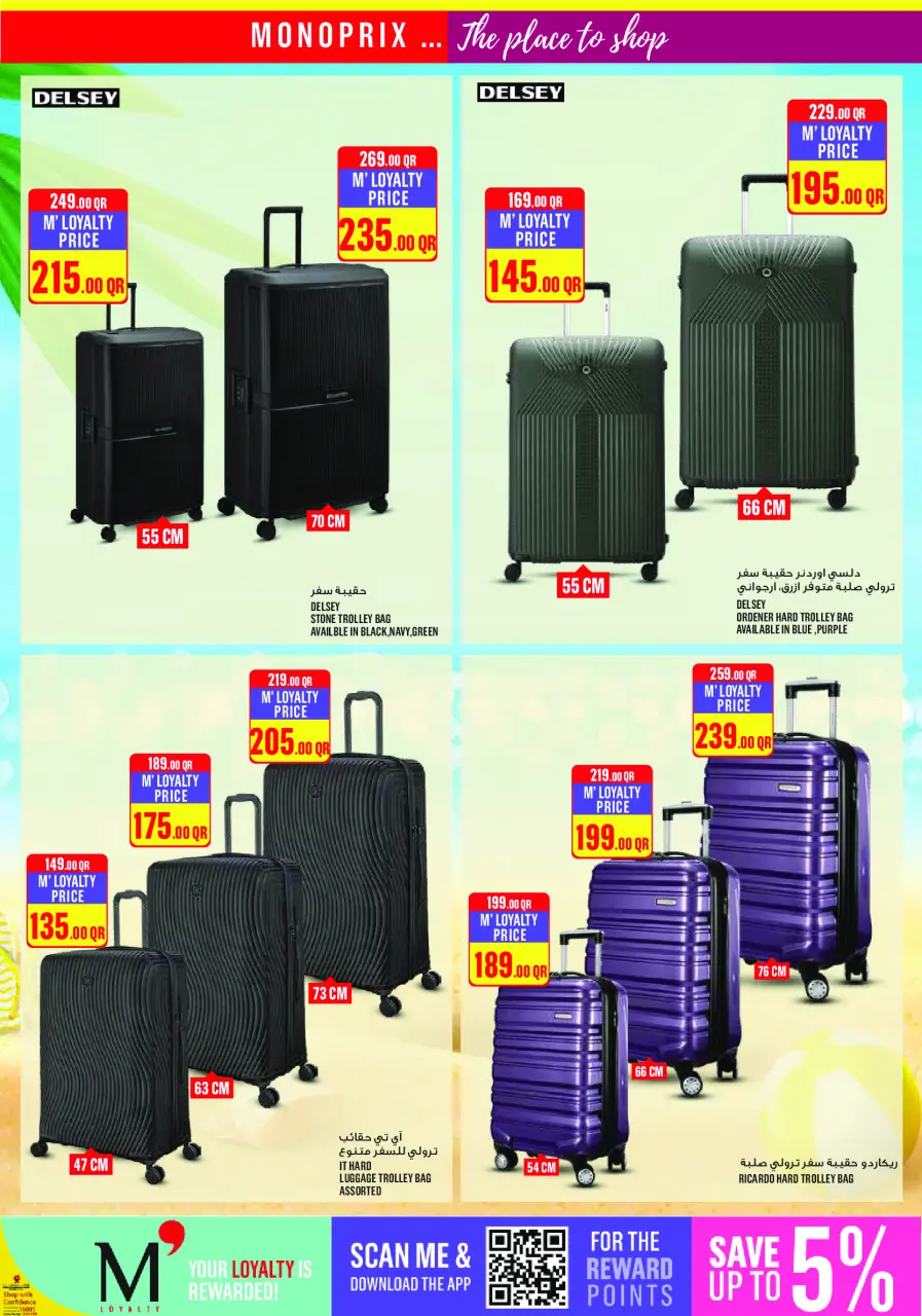 Ofertas de Monoprix Katar de 16 a 21 julio 2026 ofertas semanales - Monoprix - Katar - 16 julio 2026 – 21 julio 2026 - Página 27