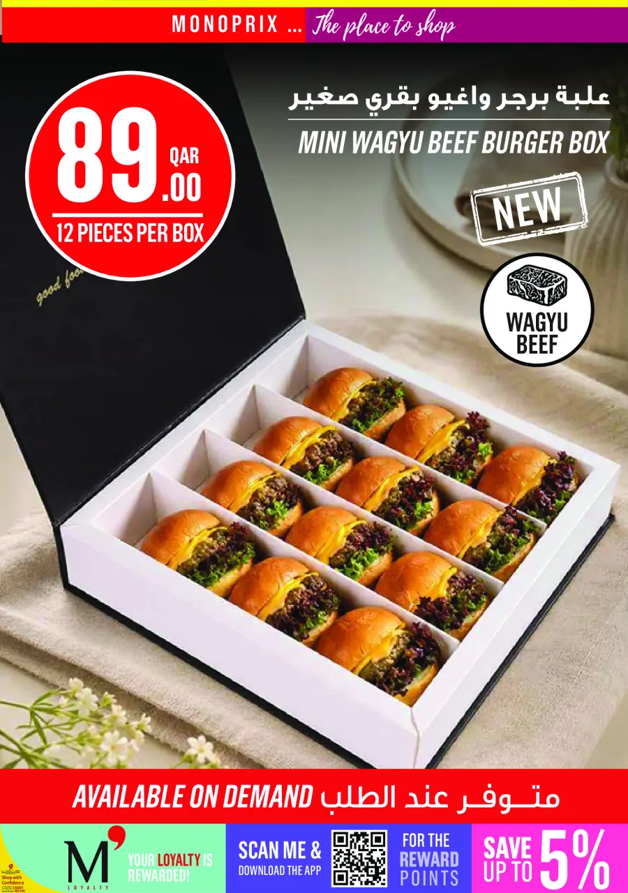 Ofertas de Monoprix Katar de 16 a 21 julio 2026 ofertas semanales - Monoprix - Katar - 16 julio 2026 – 21 julio 2026 - Página 7