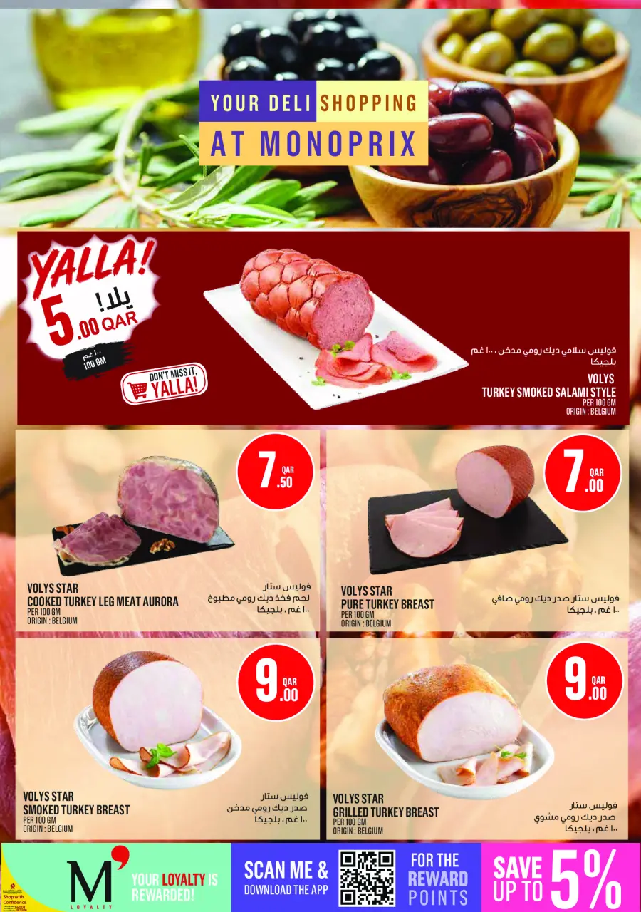 Ofertas de Monoprix Katar de 16 a 21 julio 2026 ofertas semanales - Monoprix - Katar - 16 julio 2026 – 21 julio 2026 - Página 9