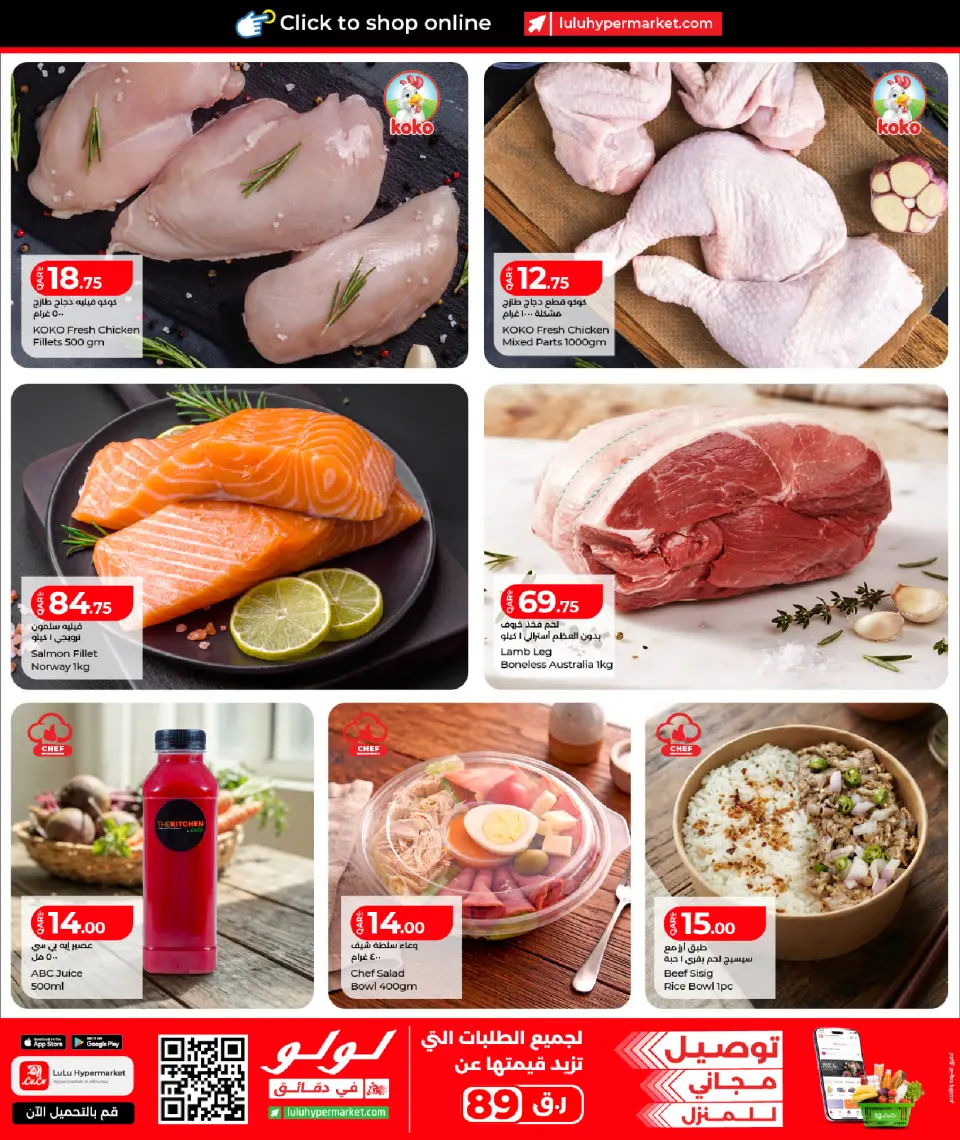 Offres Lulu Hypermarchés Qatar de 16 à 18 juillet 2026 Tarifs hebdomadaires - Lulu - Qatar - 16 juillet 2026 – 18 juillet 2026 - Page 3