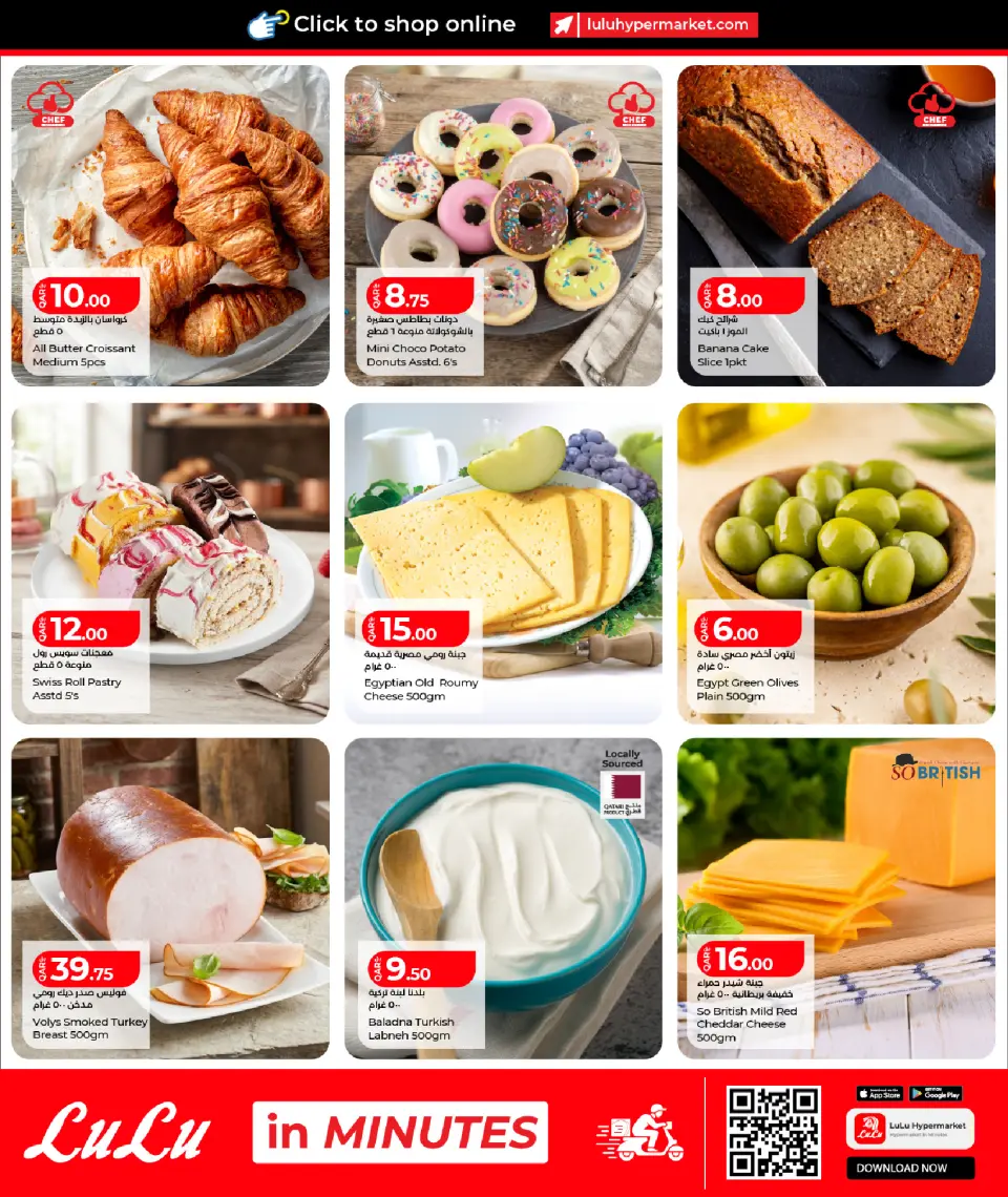 Offres Lulu Hypermarchés Qatar de 16 à 18 juillet 2026 Tarifs hebdomadaires - Lulu - Qatar - 16 juillet 2026 – 18 juillet 2026 - Page 4