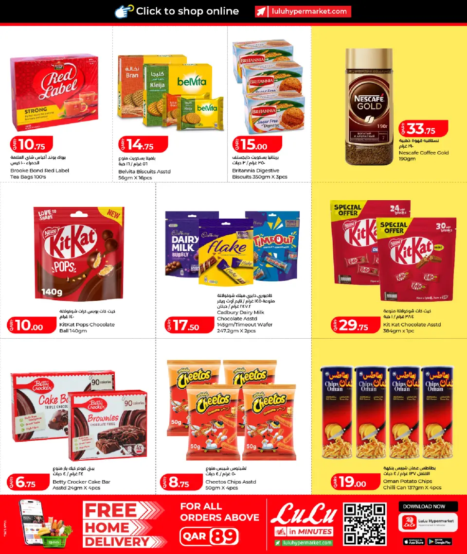Offres Lulu Hypermarchés Qatar de 16 à 18 juillet 2026 Tarifs hebdomadaires - Lulu - Qatar - 16 juillet 2026 – 18 juillet 2026 - Page 6