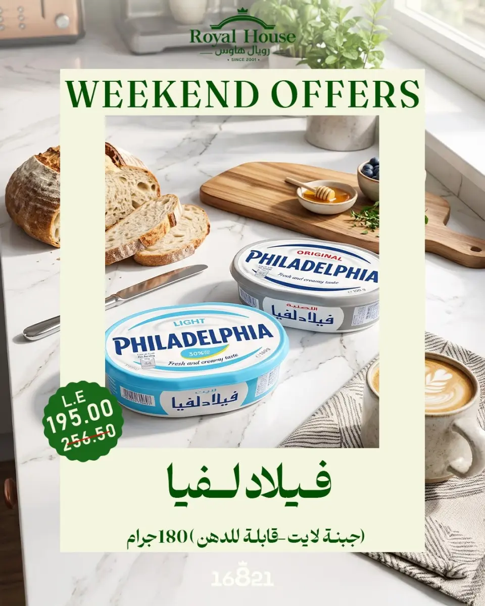 Ofertas de Royal House Egipto de 16 a 18 julio 2026 Ofertas de fin de semana - Página 4