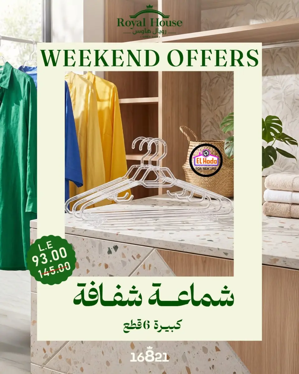 Ofertas de Royal House Egipto de 16 a 18 julio 2026 Ofertas de fin de semana - Página 22