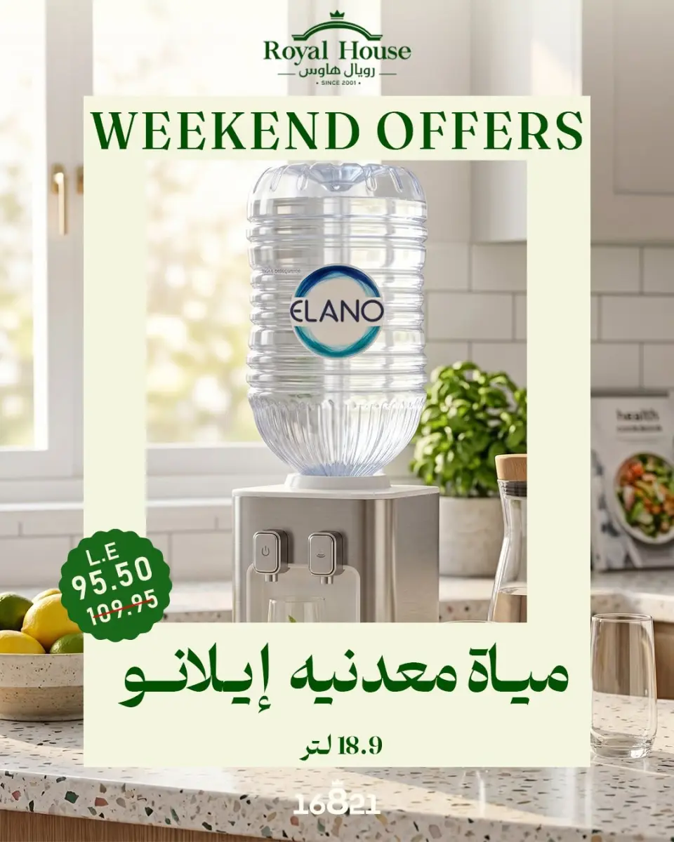 Ofertas de Royal House Egipto de 16 a 18 julio 2026 Ofertas de fin de semana - Página 10
