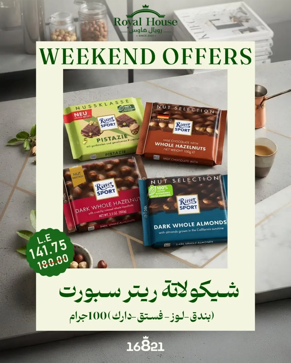 Ofertas de Royal House Egipto de 16 a 18 julio 2026 Ofertas de fin de semana - Página 13
