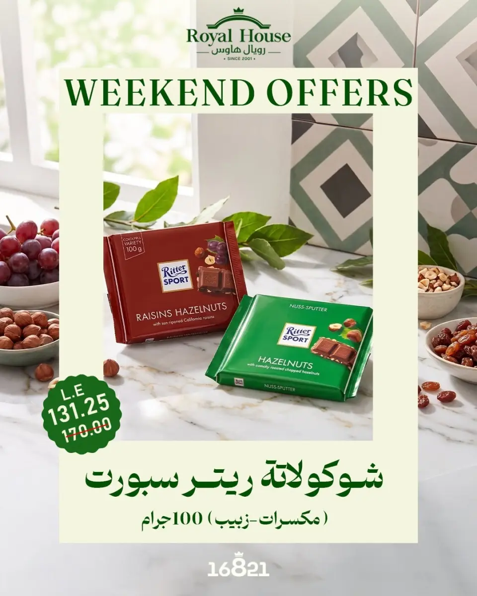 Ofertas de Royal House Egipto de 16 a 18 julio 2026 Ofertas de fin de semana - Página 17