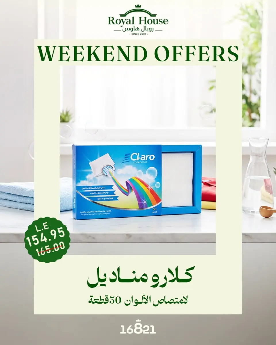 Ofertas de Royal House Egipto de 16 a 18 julio 2026 Ofertas de fin de semana - Página 20