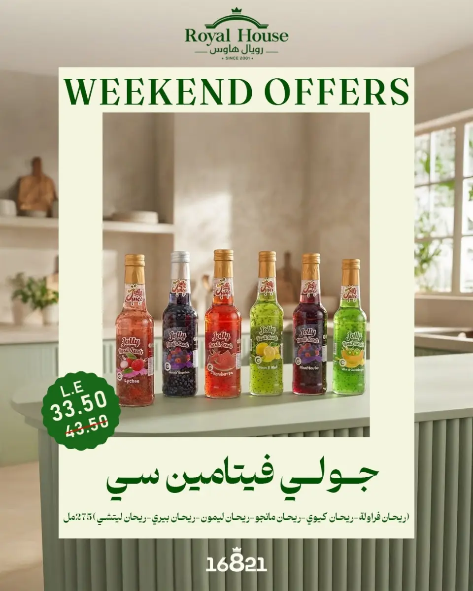 Ofertas de Royal House Egipto de 16 a 18 julio 2026 Ofertas de fin de semana - Página 11