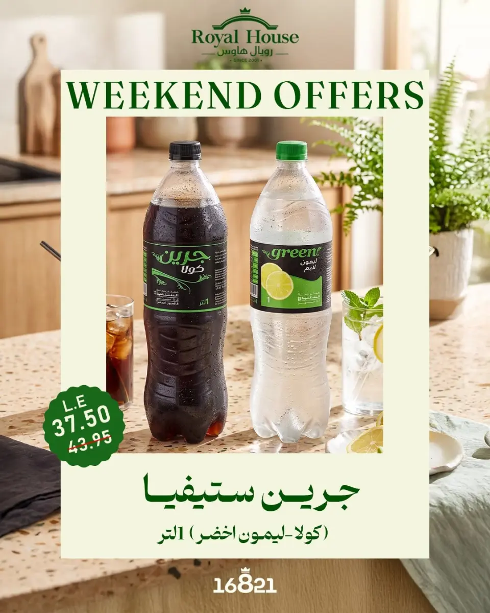 Ofertas de Royal House Egipto de 16 a 18 julio 2026 Ofertas de fin de semana - Página 12