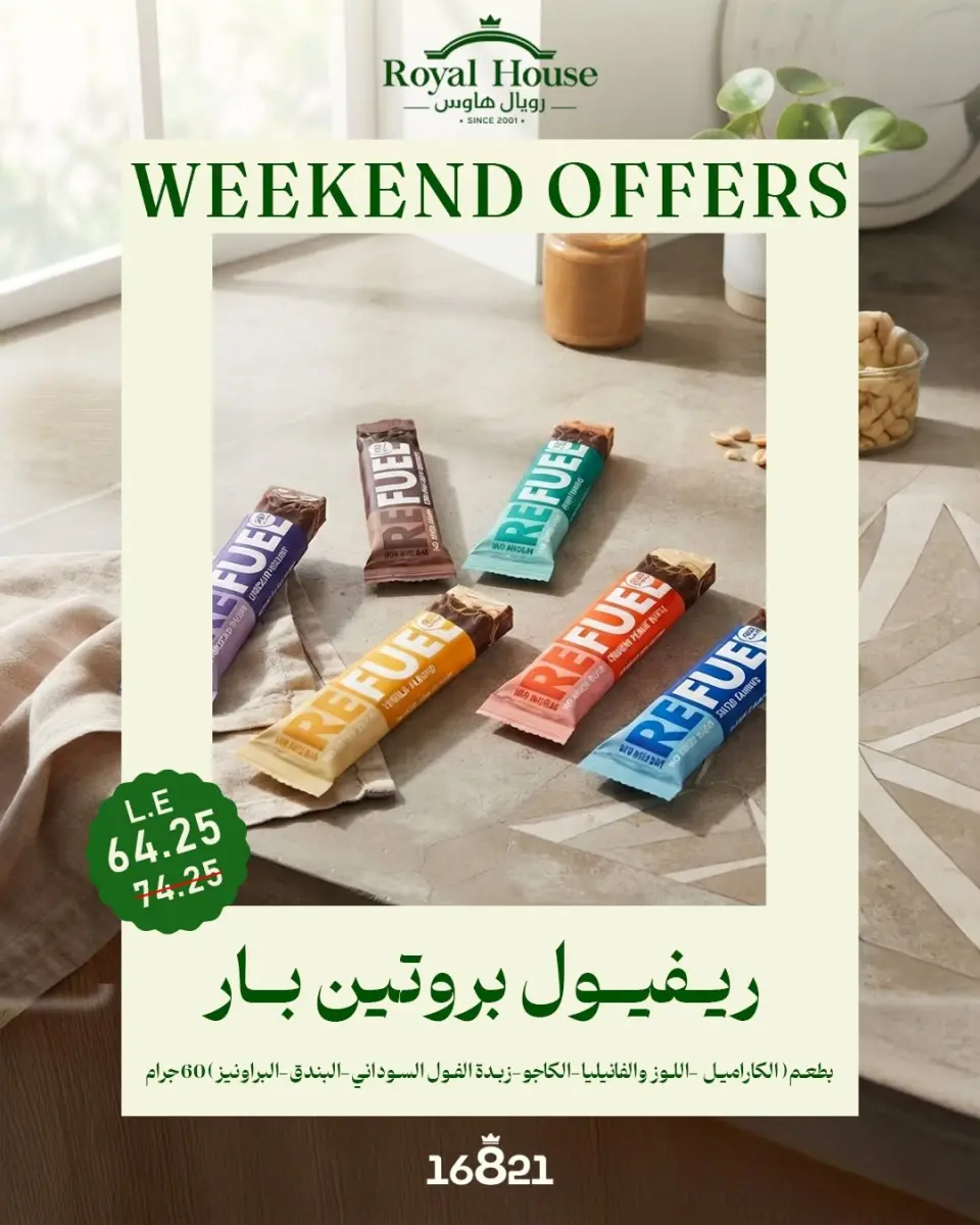Ofertas de Royal House Egipto de 16 a 18 julio 2026 Ofertas de fin de semana - Página 16
