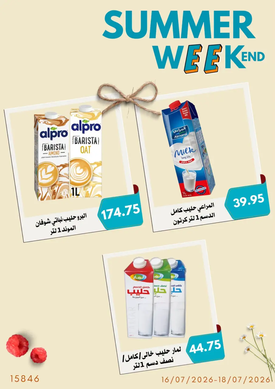 Negmet Heliopolis Egypt offers from 16 to 18 July 2026 Weekend Deals - Page 5