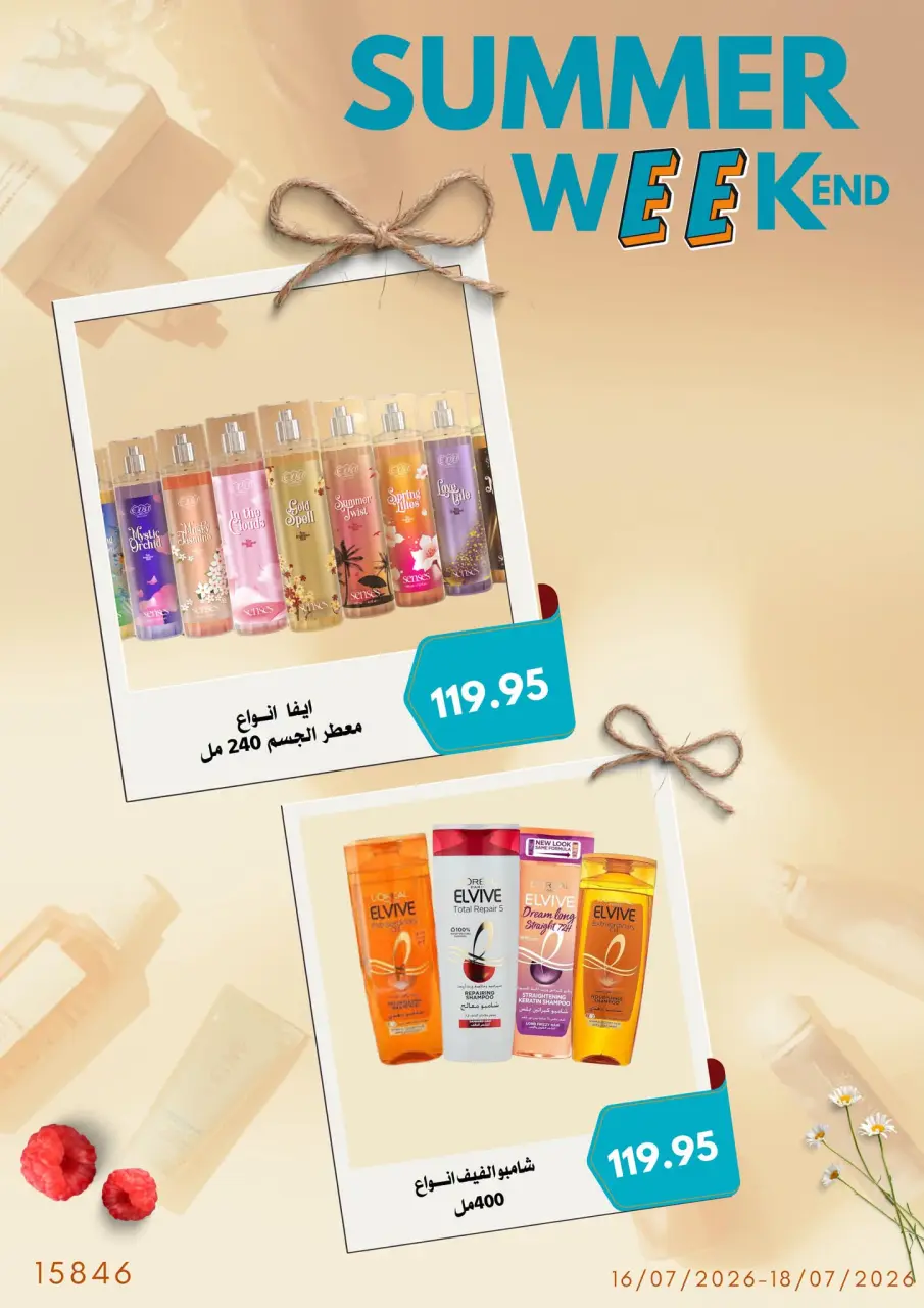 Negmet Heliopolis Egypt offers from 16 to 18 July 2026 Weekend Deals - Page 16